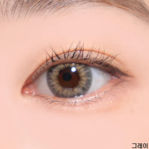 LensMe 1Day – Real Fit 3 Color Gray 日拋 30片裝 (000/100-700度門市現貨)